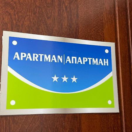 Apartman Royal 1 Doboj Kültér fotó